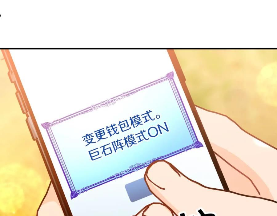 钻石小姐历险记漫画,第31话 用手机组队？！128图