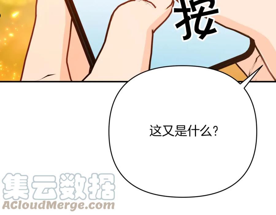 钻石小姐历险记漫画,第31话 用手机组队？！129图