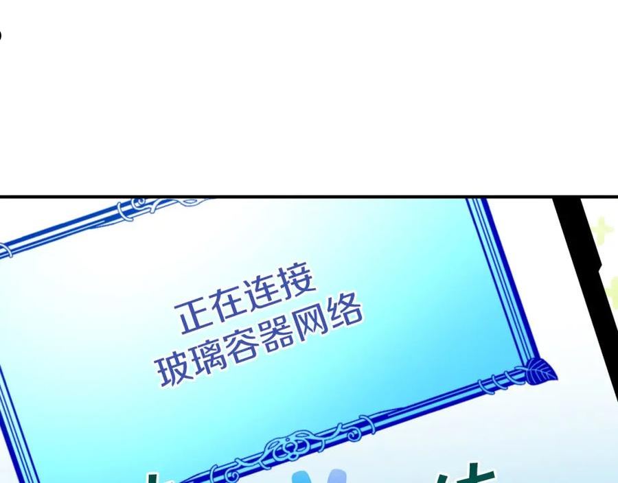 钻石小姐历险记漫画,第31话 用手机组队？！131图