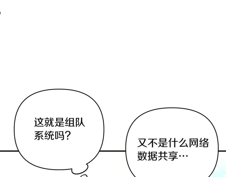 钻石小姐历险记漫画,第31话 用手机组队？！136图