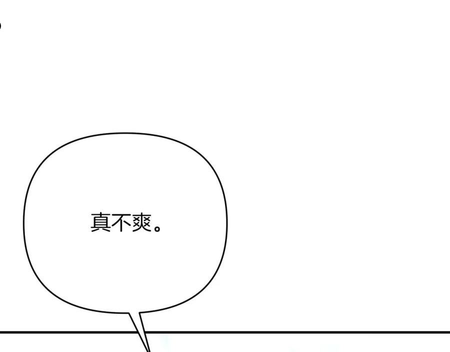 钻石小姐历险记漫画,第31话 用手机组队？！158图