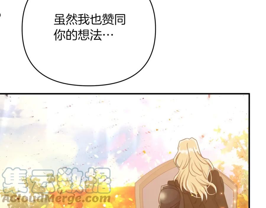 钻石小姐历险记漫画,第31话 用手机组队？！161图