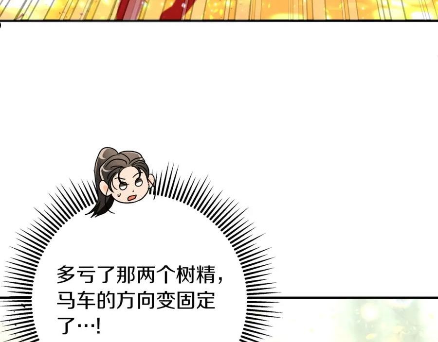 钻石小姐历险记漫画,第31话 用手机组队？！191图