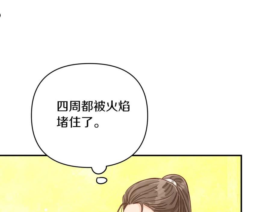 钻石小姐历险记漫画,第31话 用手机组队？！24图