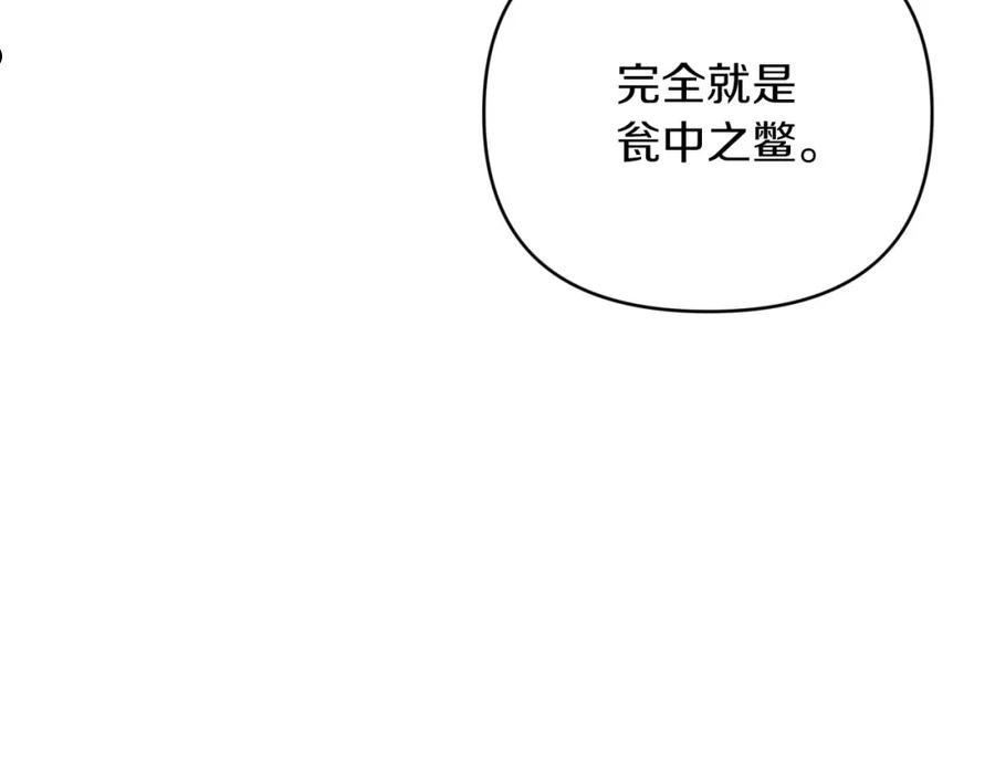 钻石小姐历险记漫画,第31话 用手机组队？！26图