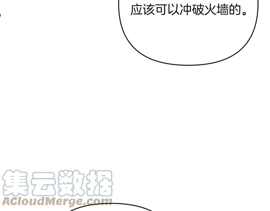 钻石小姐历险记漫画,第31话 用手机组队？！29图