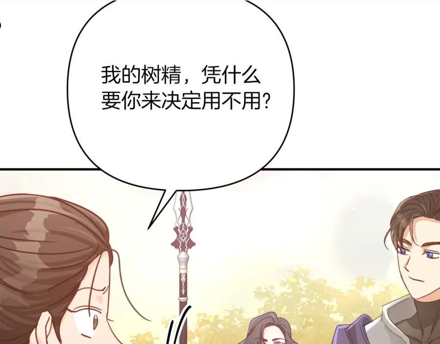 钻石小姐历险记漫画,第31话 用手机组队？！30图