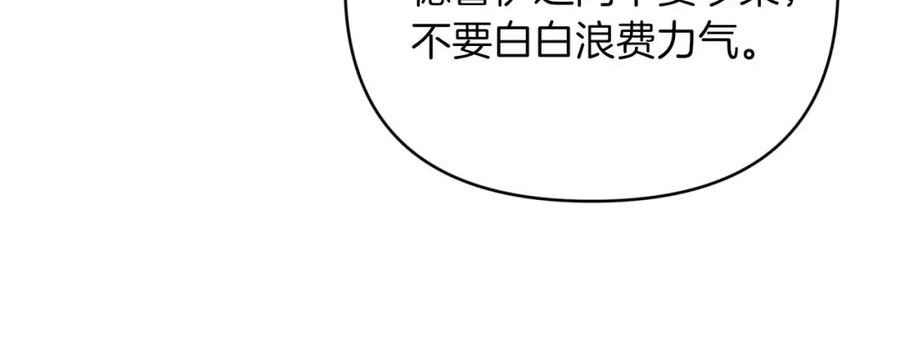 钻石小姐历险记漫画,第31话 用手机组队？！32图