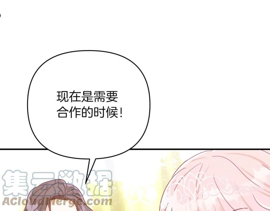 钻石小姐历险记漫画,第31话 用手机组队？！33图