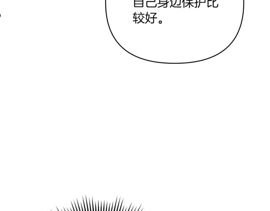 钻石小姐历险记漫画,第31话 用手机组队？！35图