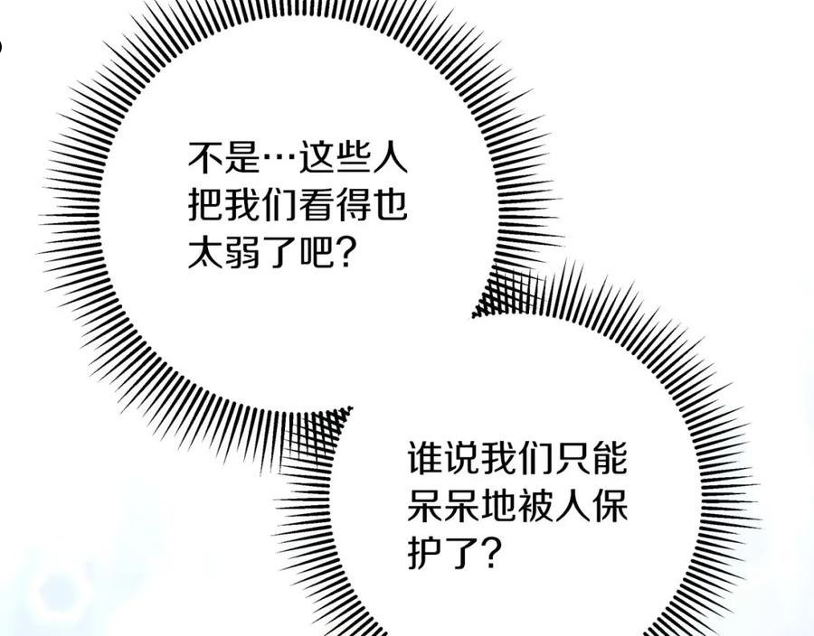 钻石小姐历险记漫画,第31话 用手机组队？！36图