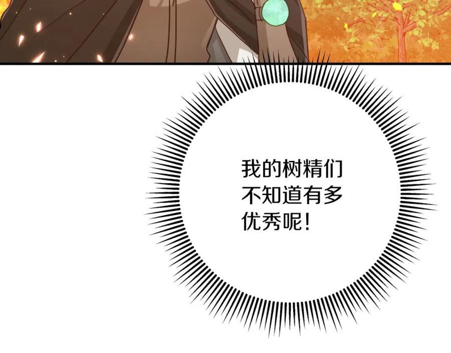 钻石小姐历险记漫画,第31话 用手机组队？！38图