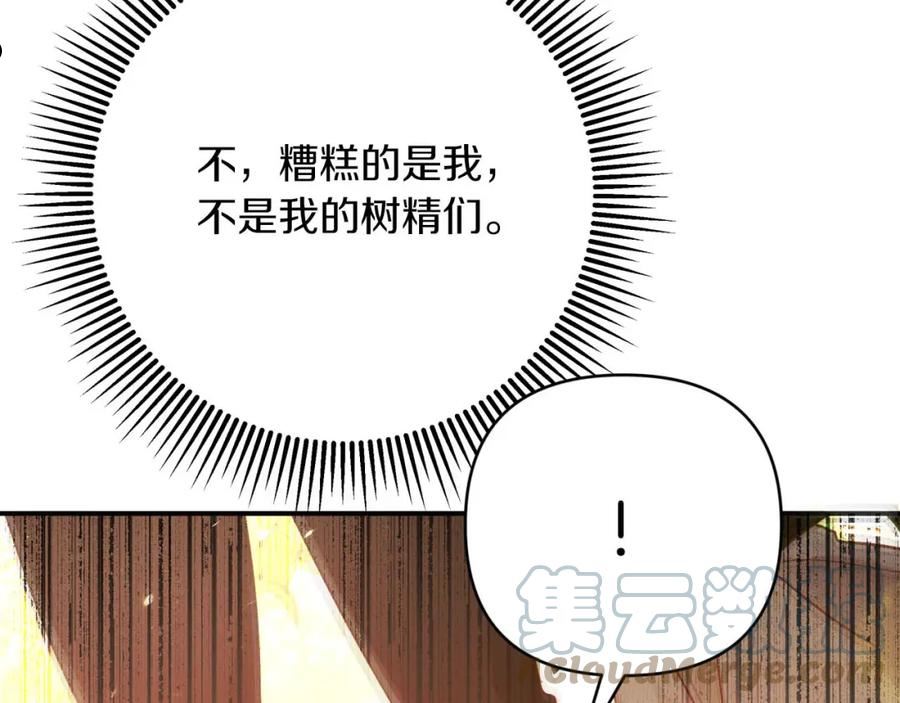 钻石小姐历险记漫画,第31话 用手机组队？！5图