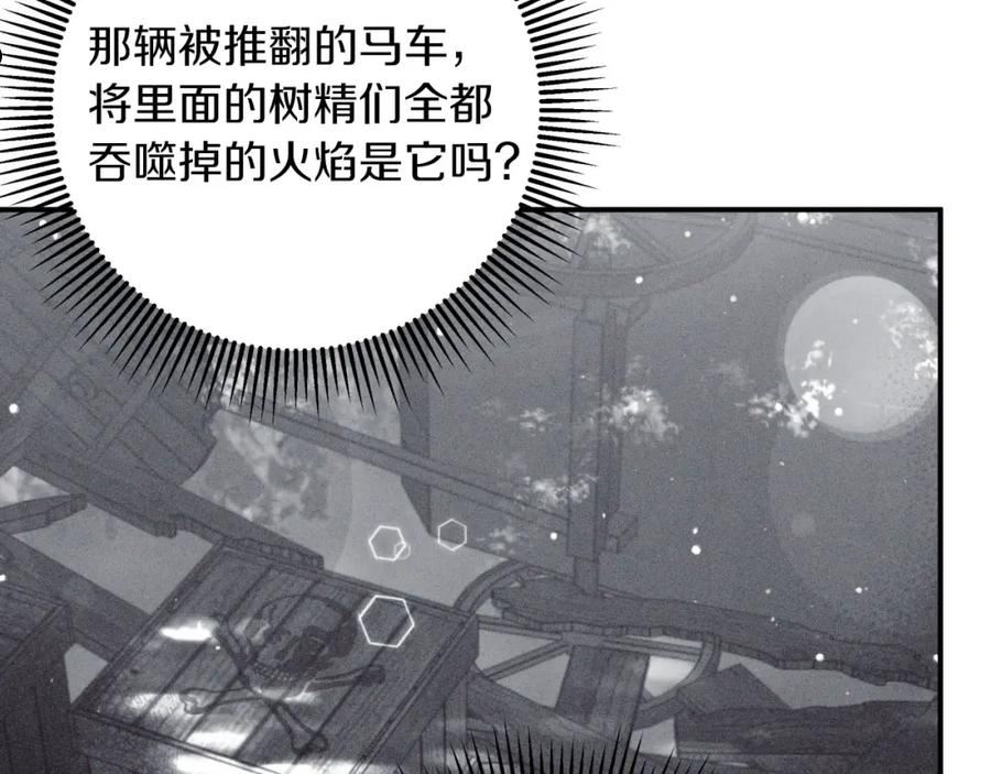 钻石小姐历险记漫画,第31话 用手机组队？！63图