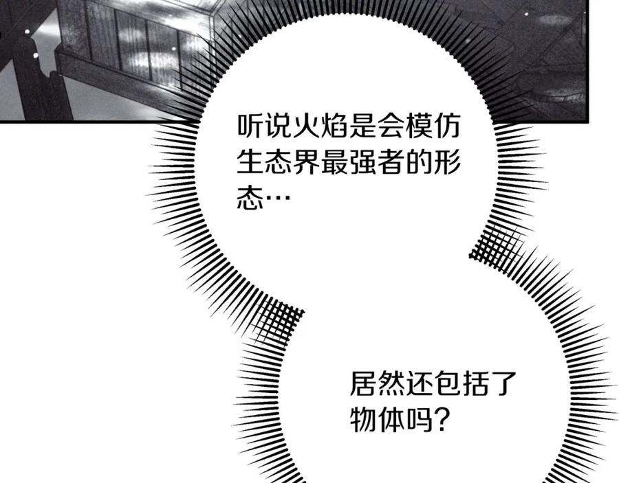 钻石小姐历险记漫画,第31话 用手机组队？！64图