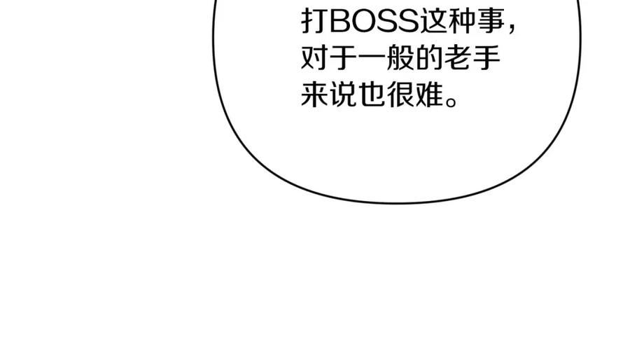 钻石小姐历险记漫画,第31话 用手机组队？！68图