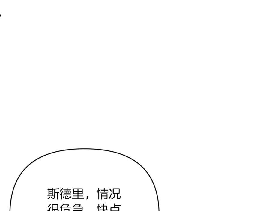 钻石小姐历险记漫画,第31话 用手机组队？！71图