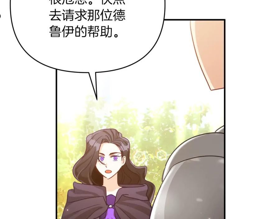 钻石小姐历险记漫画,第31话 用手机组队？！72图