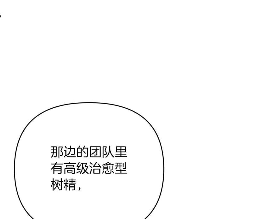 钻石小姐历险记漫画,第31话 用手机组队？！74图