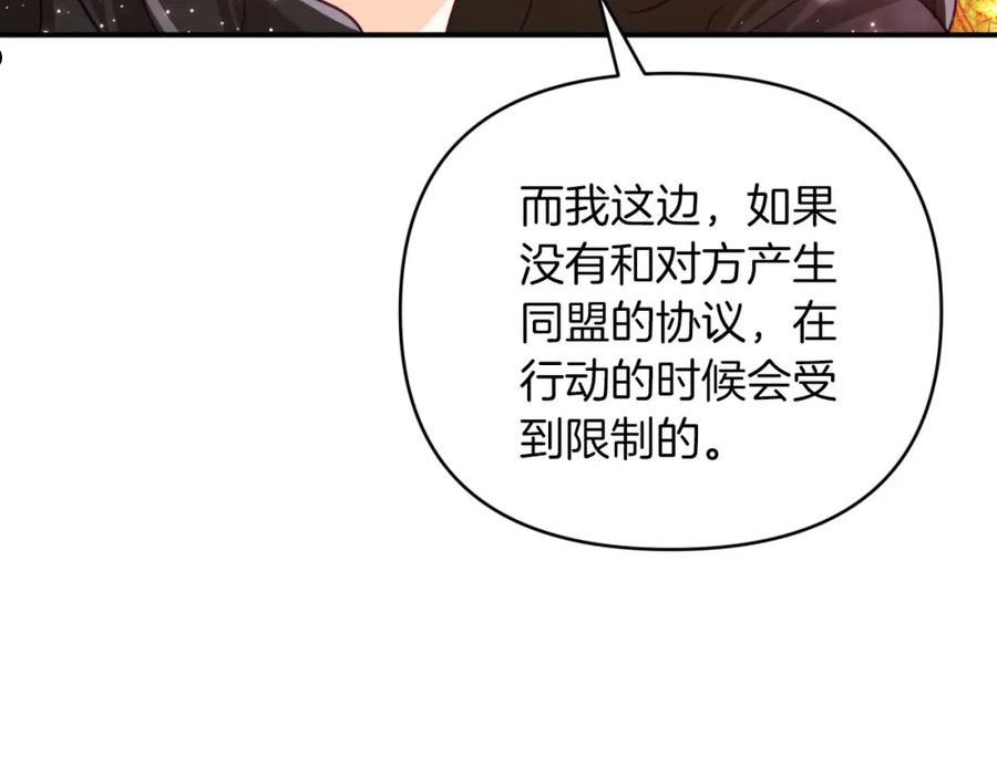 钻石小姐历险记漫画,第31话 用手机组队？！76图