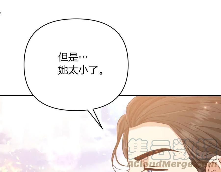 钻石小姐历险记漫画,第31话 用手机组队？！77图