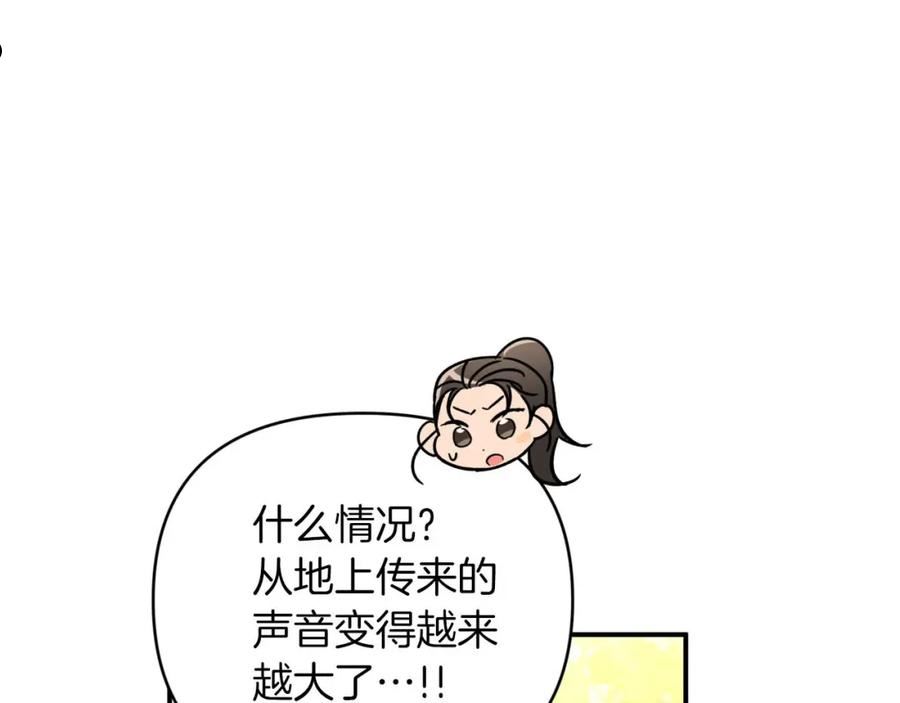 钻石小姐历险记漫画,第31话 用手机组队？！8图