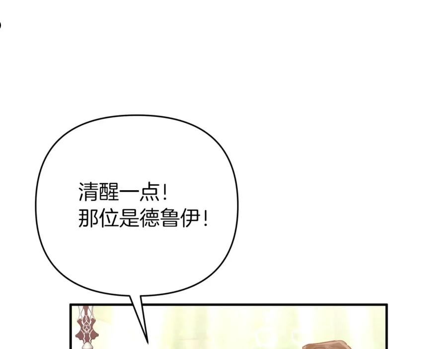 钻石小姐历险记漫画,第31话 用手机组队？！80图