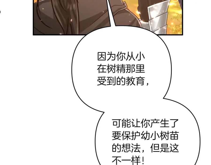 钻石小姐历险记漫画,第31话 用手机组队？！82图