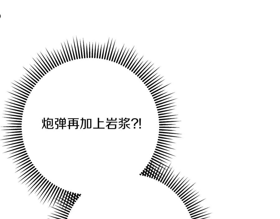 钻石小姐历险记漫画,第33话 合体技能？！62图