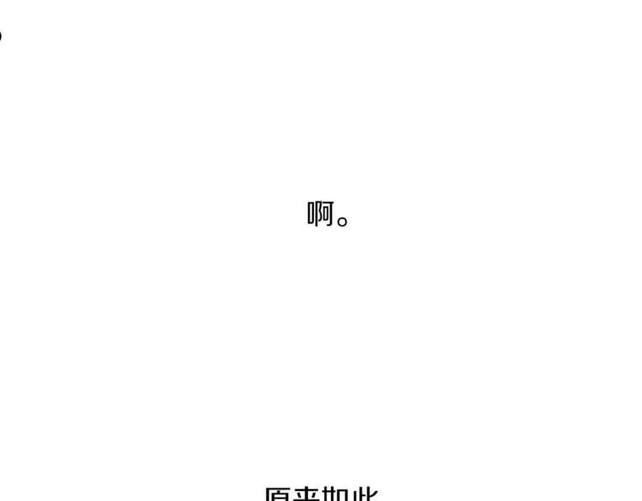 钻石小姐历险记漫画,第33话 合体技能？！99图