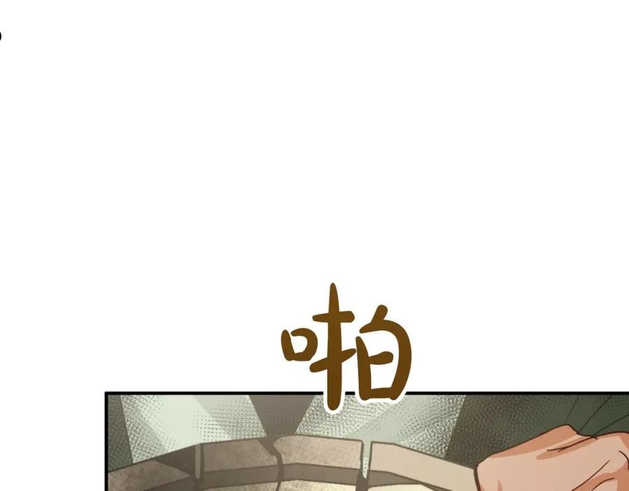 钻石小姐历险记漫画,第35话 稻草人142图