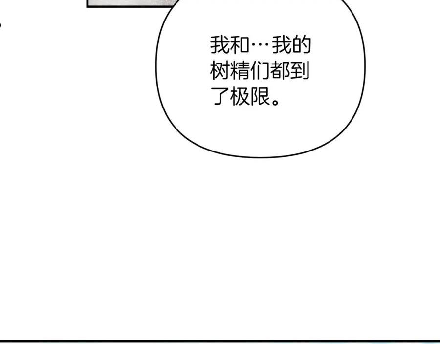 钻石小姐历险记漫画,第35话 稻草人154图