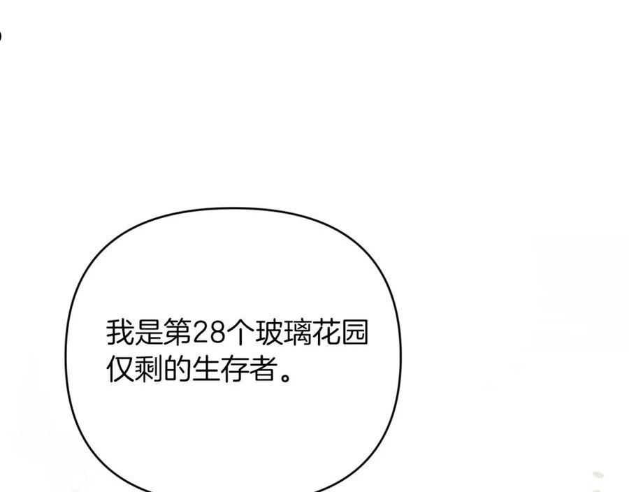 钻石小姐历险记漫画,第35话 稻草人158图