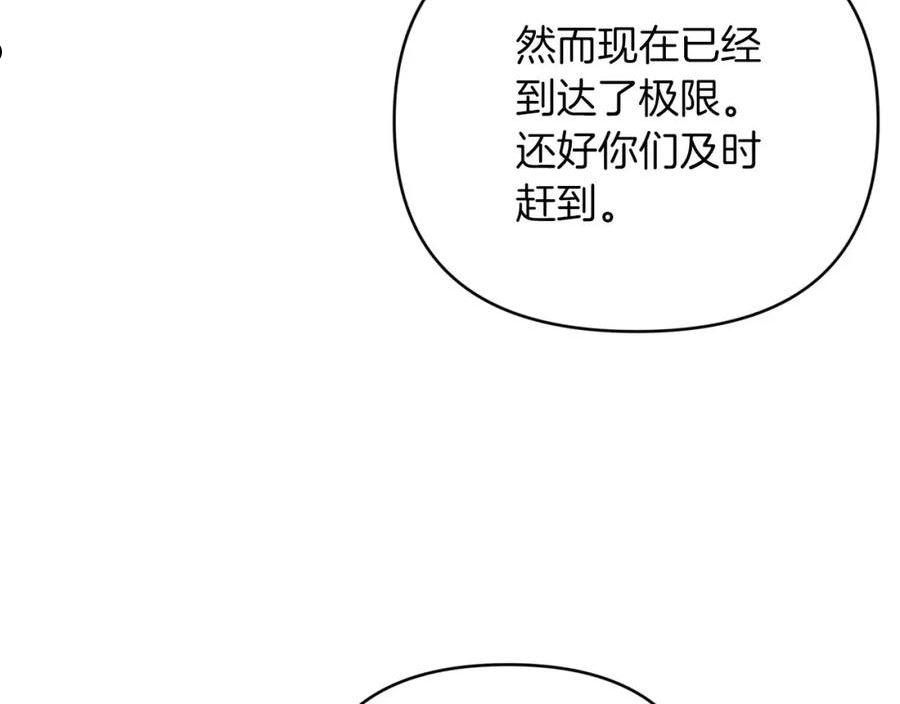 钻石小姐历险记漫画,第35话 稻草人174图