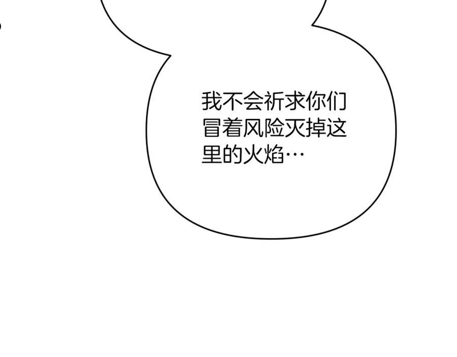 钻石小姐历险记漫画,第35话 稻草人180图