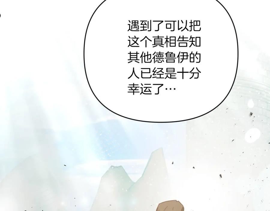 钻石小姐历险记漫画,第35话 稻草人182图