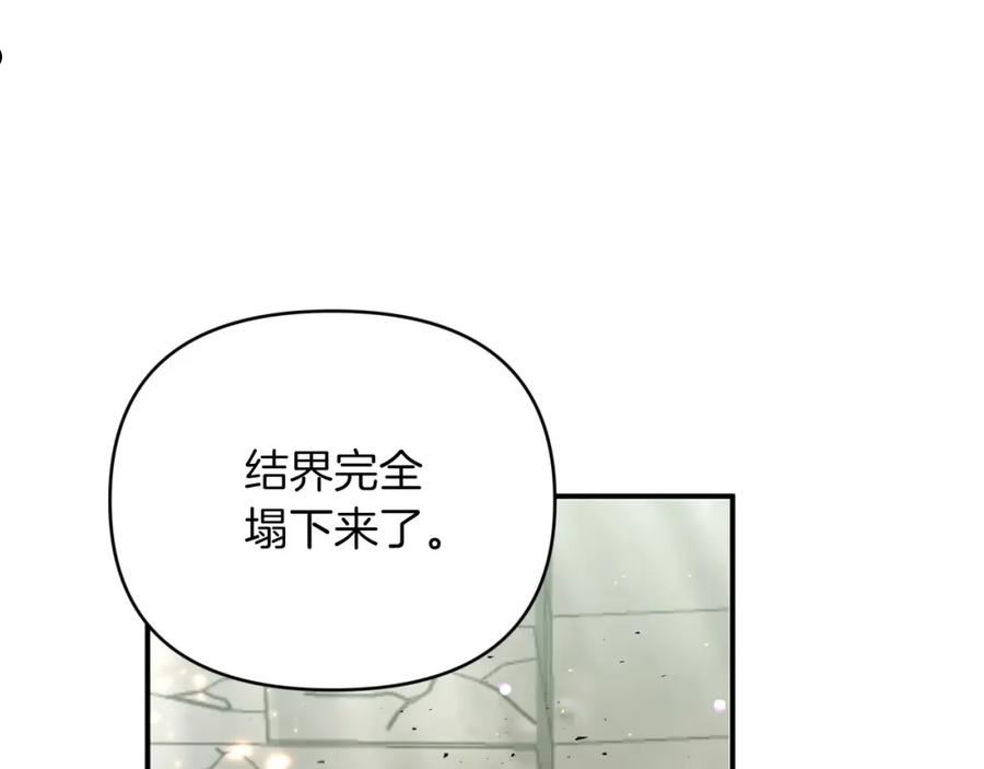 钻石小姐历险记漫画,第35话 稻草人20图