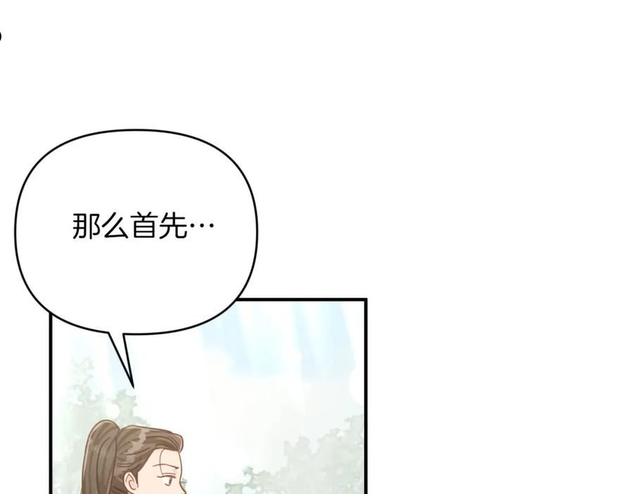 钻石小姐历险记漫画,第35话 稻草人202图