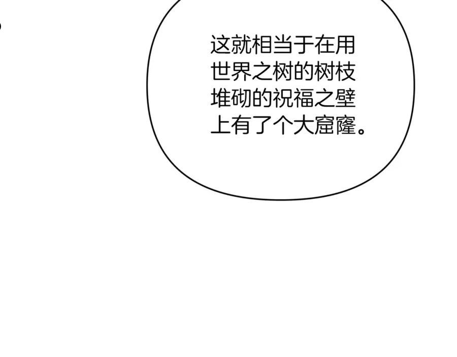 钻石小姐历险记漫画,第35话 稻草人26图