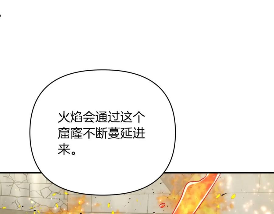 钻石小姐历险记漫画,第35话 稻草人27图