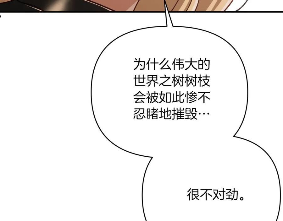 钻石小姐历险记漫画,第35话 稻草人35图