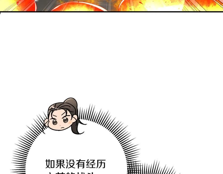 钻石小姐历险记漫画,第35话 稻草人55图