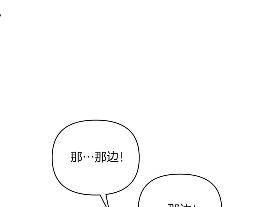 钻石小姐历险记漫画,第35话 稻草人83图