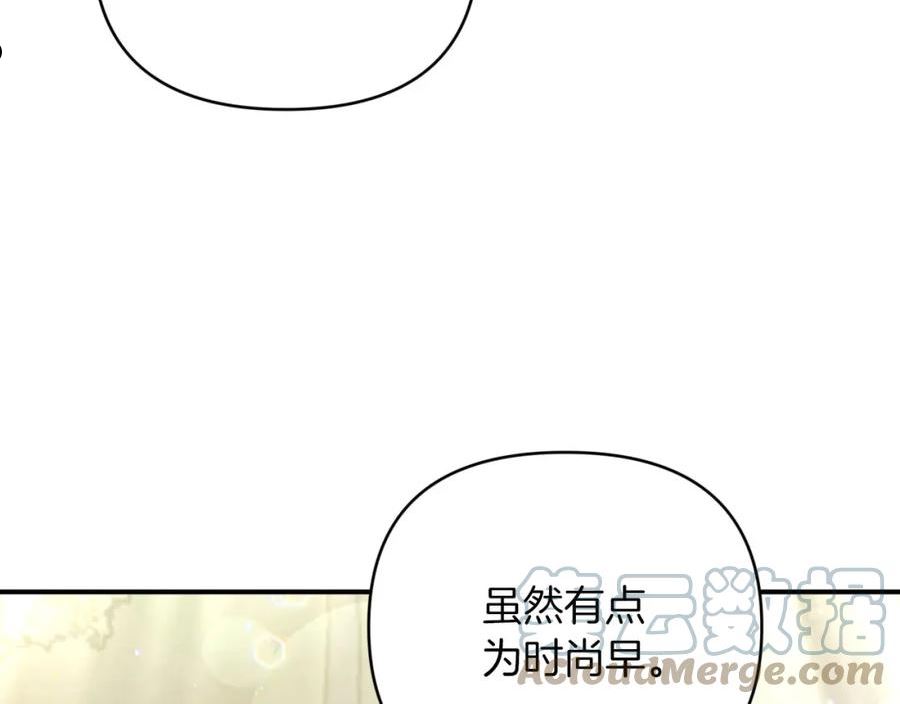 钻石小姐历险记漫画,第35话 稻草人93图