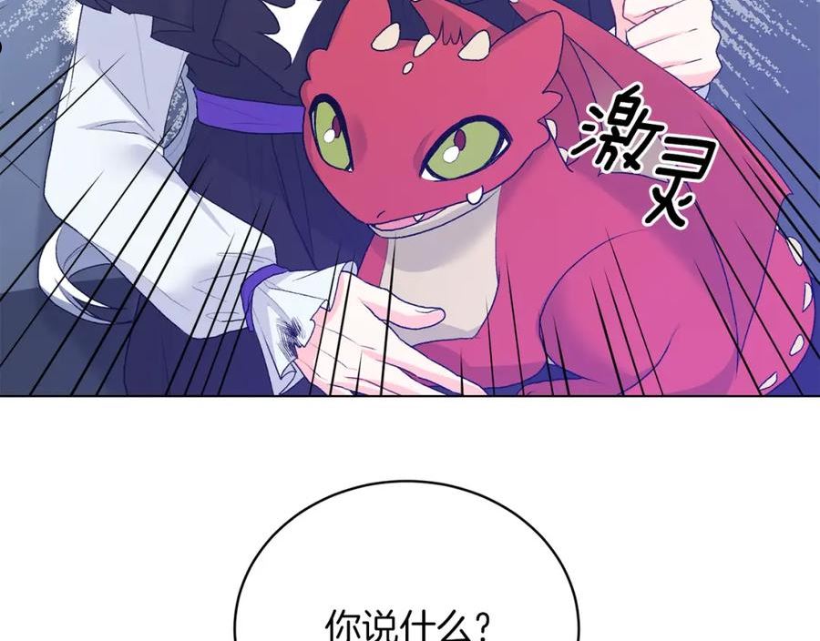 反派想要成为女主漫画,第82话 组团忽悠116图