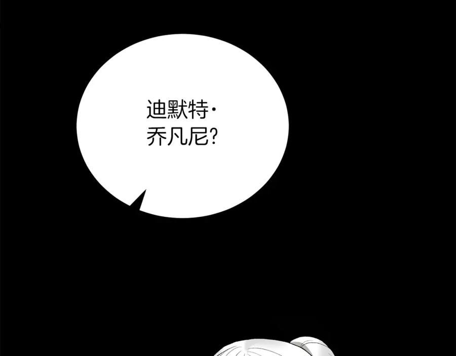 反派想要成为女主漫画,第82话 组团忽悠44图