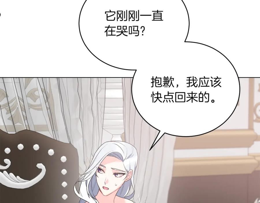 反派想要成为女主漫画,第84话 深情对视104图