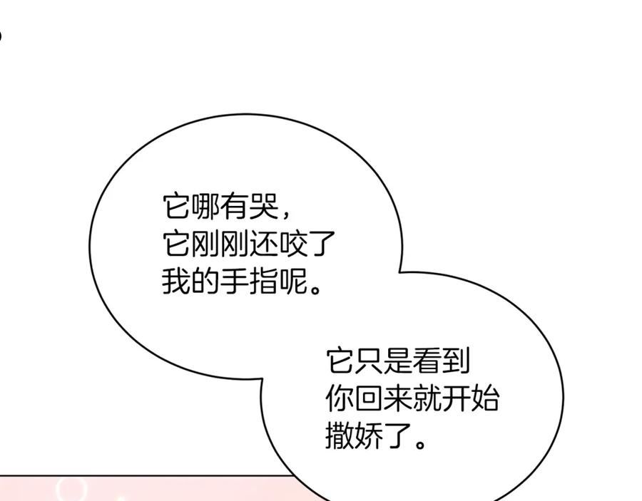 反派想要成为女主漫画,第84话 深情对视107图