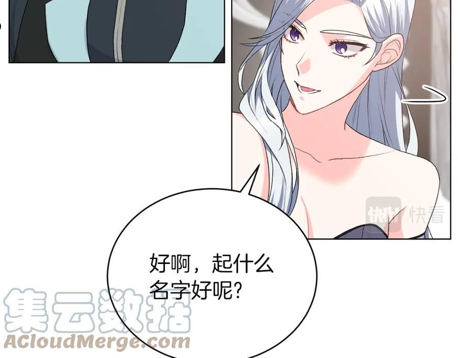 反派想要成为女主漫画,第84话 深情对视113图