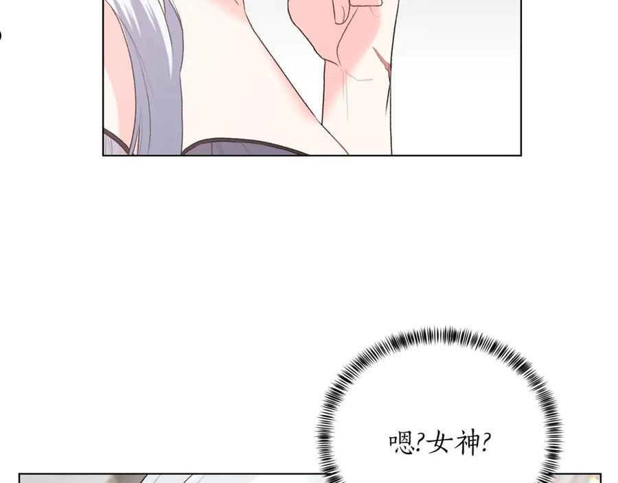 反派想要成为女主漫画,第84话 深情对视118图